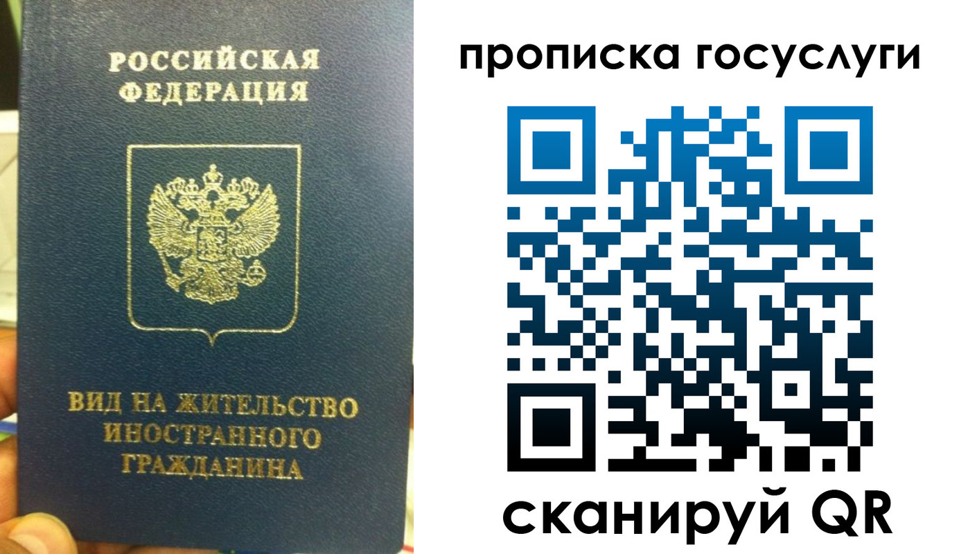 временная регистрация надежно в Черепаново