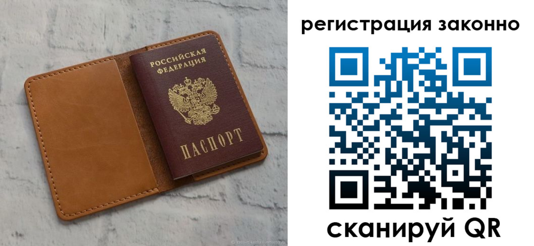 временная регистрация для всех в Черепаново
