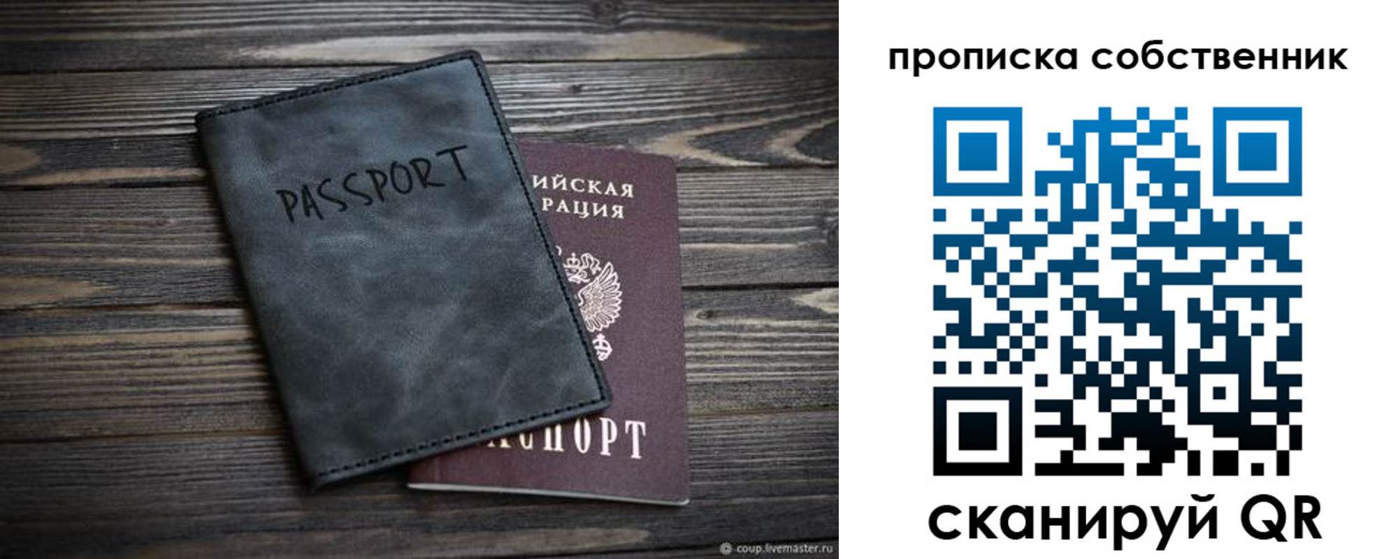 временная регистрация поиск в Черепаново