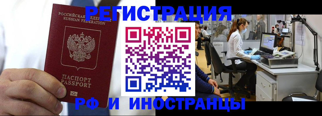 прописка от собственника в Черепаново