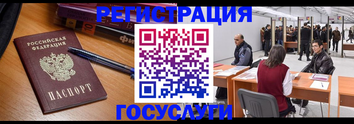 прописка иностранных граждан в Черепаново