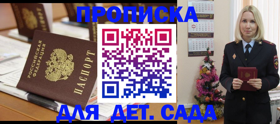 прописка гарантия в Черепаново