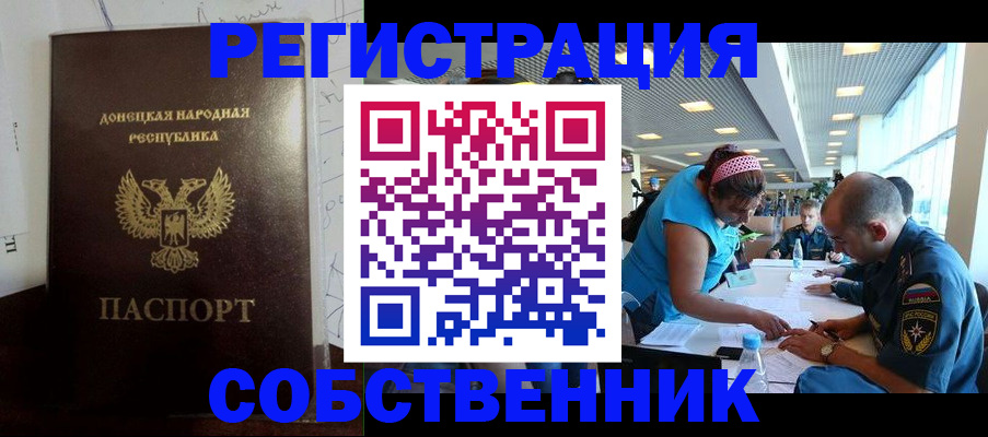 прописка для кредита в Черепаново