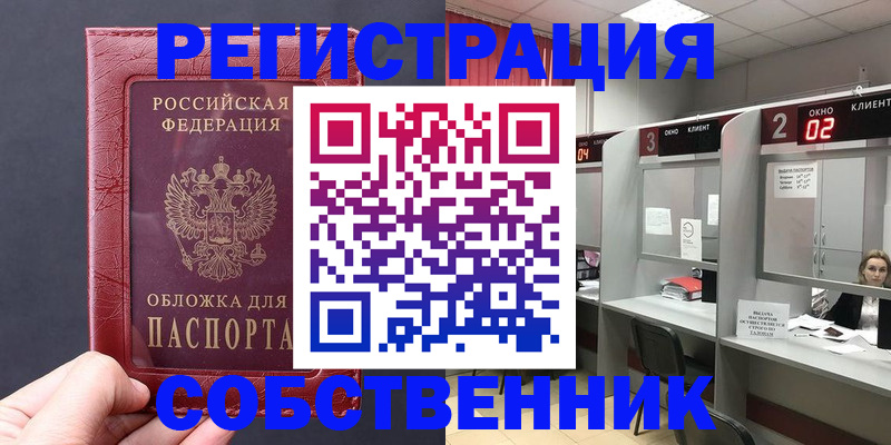 пропишу в квартире в Черепаново