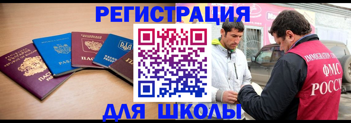 прописка в Черепаново