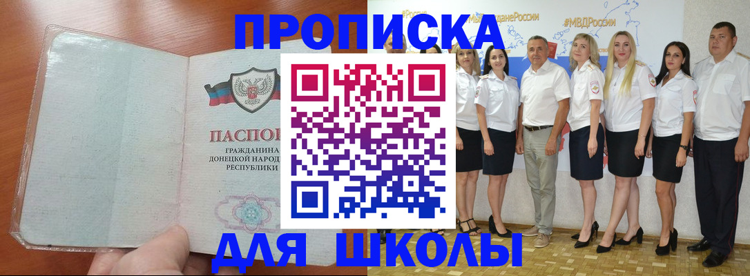 временная регистрация купить в Черепаново