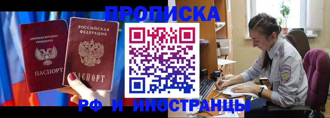 найти адрес прописки в Черепаново